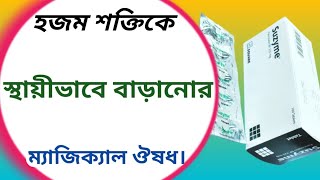 Suzyme tablet in bangla  suzyme tablet এর কাজ কি  suzyme 325 mg bangla [upl. by Butterworth145]