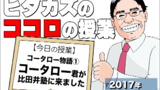 FM長野「ヒダカズのココロの授業」20170118（上田情報ビジネス専門学校ウエジョビ） [upl. by Kamila]