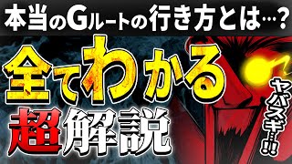 ほとんどの人が勘違いしているGAルート全編解説＆隠しイベント超まとめ【デルタルーンチャプター２DELTARUNE 】 [upl. by Aikimat945]