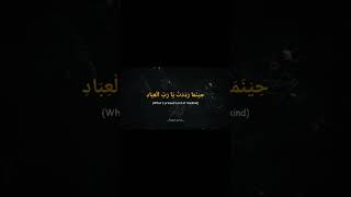 Ya Adheeman  Ahmed Bukhatir l English Subtitle [upl. by Oidivo]