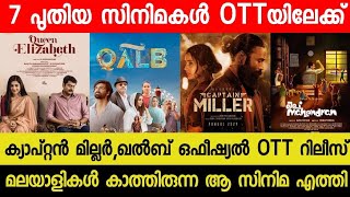 NEW MALAYALAM MOVIE QALBCAPTAIN MILLER CONFIRMED OTT RELEASE DATE  TODAY OTT RELEASE MOVIES AGENT [upl. by Agni]