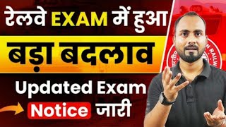 RRB Exam Calendar 2024 🎯 फिर से बड़ा बदलाव 😡  RRB RPFJeTechnician New Exam Date  RRB Exam 2024 [upl. by Ahsal]