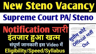 Supreme Court PA  Stenographer New Vacancy Notification Out  Qualification Steno Speed Syllabus [upl. by Amandy]