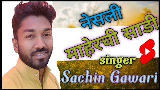 Maherchi sadi song by sachin gawari [upl. by Llemhar]