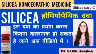 silicea homeopathic medicine  silicea30 silicea200 symptoms Uses and Benefits  PART2 [upl. by Brody]