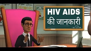 hiv ka pata kaise chalta hai  hiv test  hiv ka nidaan kaise hota hai  symptoms se hiv [upl. by Aldora]