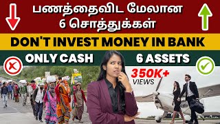 6 Assets that are Better amp Safer than Cash  quotDont Keep Your Cash In The Bankquot  Yuvarani [upl. by Errised]