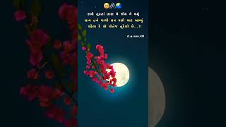 Gaman santhal new song status gujarati song status TGSHAYAR333 gujratibevfasong love sad [upl. by Nogem279]