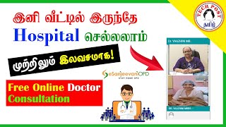 ESanjeevani OPD  Government Online Free Doctor Consultation  TECH POST  தமிழில் [upl. by Acirehs]