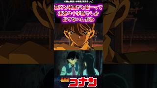 【名探偵コナン】意外と映画だと新一って迷宮の十字路でしか出てないんだねに対する反応集 名探偵コナン 反応集 工藤新一 [upl. by Costanzia873]