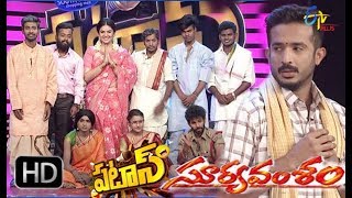 Patas  31st March 2018  Full Episode 727  quotSooryavamshamquotMovie Spoof  ETV Plus [upl. by Shane875]