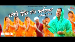 Amrita Virk Kanshi Vich Rabb Aa Gea  New Ravidas Shabad  Ravidas Song 2024  Amrita Virk New Song [upl. by Nnylg696]