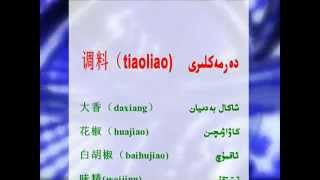 Uyghur Foods  ئۇيغۇر تائاملىرى [upl. by Vassell267]