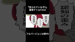 重音テト vocaloid utau utauオリジナル曲 music [upl. by Kori]