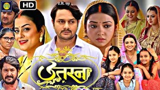 Uttaran उतरन Full Movie Review Gaurav Jha Yamini Singh Raksha Gupta New Bhojpuri Film 2024 [upl. by Etnuahc960]