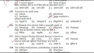 HPSSC HP JOA 939 GK MOST IMPORTANT QUESTIONS  SCIENCE FOR ALL EXAM HPGK 2022 [upl. by Wayland]