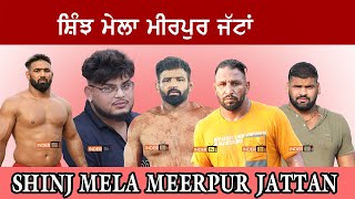 LIVE SHINJ MELA  MEER PUR JATTAN  31 8 2024 \ INDERTV [upl. by Lang]