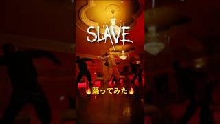 SLAVE 踊ってみた🔥 [upl. by Onateyac]