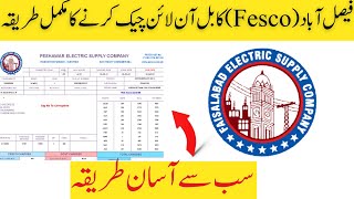 Fesco online bill check  fesco bill online check  fesco dublicate bill  fesco bill [upl. by Nivloc96]