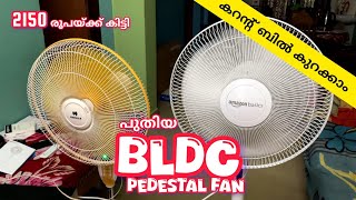 amazon basics BLDC Pedestal Fan with Remote Control Malayalam  5 star with efficient Copper Motor [upl. by Ateuqahs]