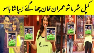 There is no one like Imran Khan on Kapil Sharma Show Bipasha Basu Spoke Kapil Sharma imrankhan [upl. by Leoj712]