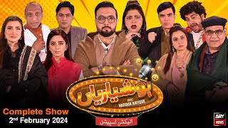 Hoshyarian  Haroon Rafiq  Comedy Show  Election Special  2nd February 2024 [upl. by Ronacin787]