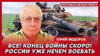 Военный эксперт из России Федоров Прощальный подарок Байдена почему Украину не берут в НАТО [upl. by Norag329]