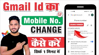 How To Change Mobile Number In Gmail Account  Google Account Change Number  Gmail Number Change [upl. by Neemsay498]