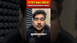 CTET Admit Card 2024 Kab Aayega  CTET Exam Center Update 2024 Shorts CTET [upl. by Tilla]