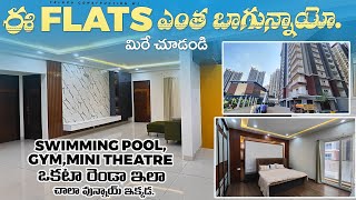 ఈ FLATS ఎంత బాగున్నాయో మిరే చూడండి  Beautiful and luxurious 3bhk flats for sale [upl. by Willtrude]