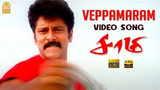 Veppamaram  HD Video Song  Saamy  Vikram  Trisha  Harris Jayaraj  Hari  Ayngaran [upl. by Vikky927]