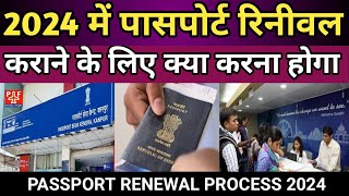 2024 में पासपोर्ट कैसे रिनीवल कराएं  Passport Renewal Process in 2024  pardesiflight [upl. by Eselrahc]