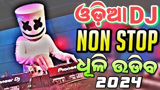 Odia Dj Songs Non Stop 2024 New Odia Dj New Odia Songs Dj Remix Odia Dj Remix 2024 [upl. by Ruperto]