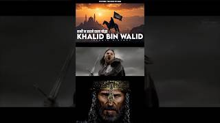 Legacy of Khalid Bin Walid Part3 [upl. by Nyrol]