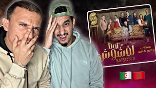 Dar Lefchouch S2  دار الفشوش Ep 2 Reaction 🇲🇦🇩🇿 حلقة ناضية 🔥🔥😂 [upl. by Rosenthal]