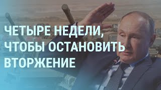 Россия угрожает НАТО войной Срок Байдена остановить Путина «Дождь» удаляет  УТРО  201221 [upl. by Boyes]