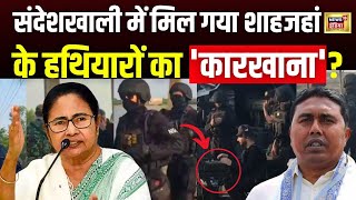 Sandeshkhali में चुनाव से पहले CBI और NSG का बड़ा ऐक्शन  CBI Raid  Mamata Banerjee  West Bengal [upl. by Tirrag879]