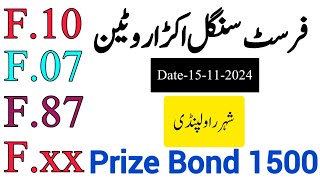 prize bond 1500 rawalpindi formula  prize bond guess paper 15112024 [upl. by Alyl]