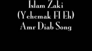 Islam Zaki Singing  Yehemak Fi Eh  Amr Diab Song [upl. by Adamek]