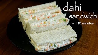 dahi sandwich recipe  hung curd sandwich  cold sandwiches recipes [upl. by Nnainot716]