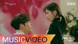 MV Junggigo 정기고  Only U 함부로 애틋하게 Uncontrollably Fond OST Part4 [upl. by Analla220]