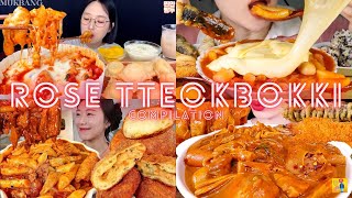 ROSE TTEOKBOKKI MUKBANG ASMR COMPILATION  BIG BITES  EATING SOUNDS [upl. by Analra379]