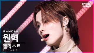 안방1열 직캠4K 엘라스트 원혁 악연 ELAST WON HYUK Dark Dream FanCam│SBS Inkigayo20211010 [upl. by Klecka519]