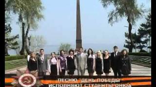 Песни победы 2010 quotДень победыquot НУ quotОЮАquot [upl. by Jareb]