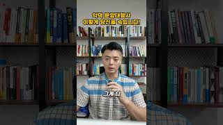 6 수익 보장 분양 상가 사기 주의보 상가투자 분양상가 상가수익률 노후준비 분양상가투자 [upl. by Wit]