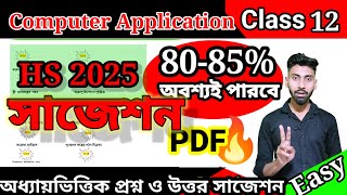 HS computer application suggestion 2025  HS 2025 computer application modern computer application [upl. by Alaehs598]