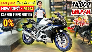 Finally Yamaha R15M Carbon Fiber Edition  Finance EMI Cost and Price  Down Payment 😱New R15M🔥 [upl. by Enniroc739]