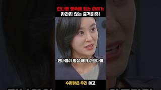 진나영 뱃속에 있는 아이가 자라지 않는 충격적인 이유 [upl. by Silva857]