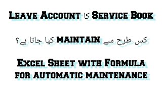 HOW TO MAINTAIN SERVICE BOOK LEAVE ACCOUNT DOWNLOAD LINK IN DESCRIPTION amp EXCEL WILL DO THE REST [upl. by Attezi]