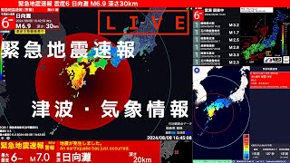 【24時間LIVE】地震速報・雨雲レーダー・気象情報 [upl. by Iaoh]